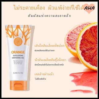 GMEELAN Orange Whitening Exfoliating Gel ขจัดผิวที่ตายแล้ว &amp; ผิวกระจ่างใส ลบสิวหัวดำและสิว