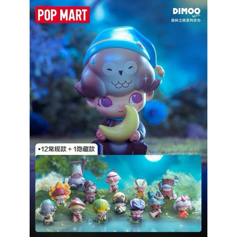 *สุ่ม*Dimoo forest สุดน่ารักกมากกกทุกตัว | Shopee Thailand