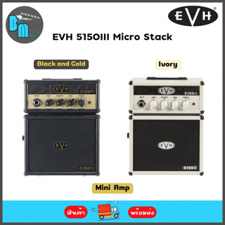 EVH Mini Amp 5150III Micro Stack มินิแอมป์กีต้าร์ไฟฟ้า