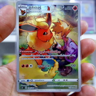 บูสเตอร์  Full Art CHR VMAX CLIMAX การ์ดโปเกมอน ภาษาไทย  Pokemon Card Thai Thailand ของแท้