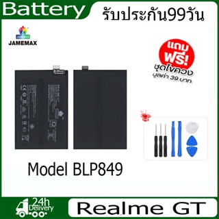 JAMEMAX แบตเตอรี่ Realme GT   Battery Model BLP849 ฟรีชุดไขควง hot!!!