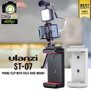 Ulanzi ST-07 Phone Clip With Cold Shoe Mount ตัวล๊อก มือถือ สมาร์ทโฟน วัสดุ ABS แข็งแรง - Digilife Fortune
