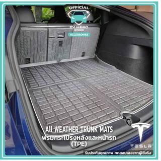 (Model 3 พร้อมส่ง) Tesla All Weather Trunk Mat พรมกระโปรงหลังและหน้ารถ กันคราบรอย วัสดุ TPE เทสล่า Model 3/Model Y