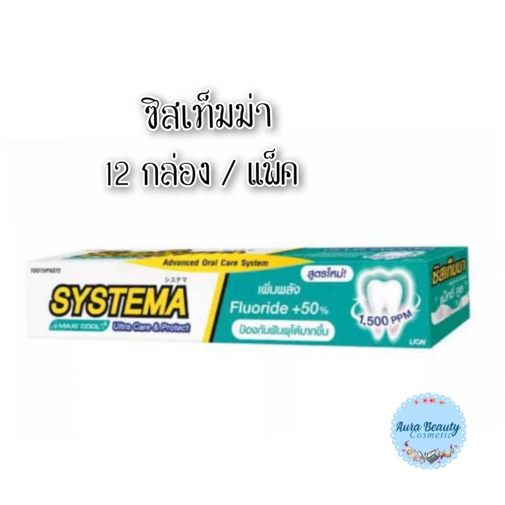 📍 (12กล่อง/แพ็ค) Systema Toothpaste 40 g ซิสเท็มมา ยาสีฟัน สูตรสปริง ...