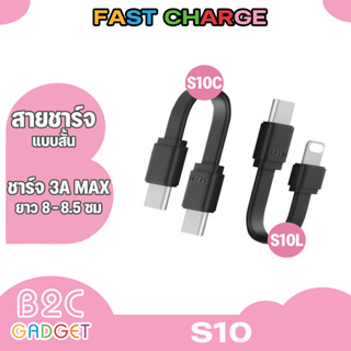 Orsen by Eloop รุ่น S10C / S10L  สายชาร์จเร็ว USB Data Cable Type C 3A   / L Cable 2.4A  สายชาร์จแบบพกพา