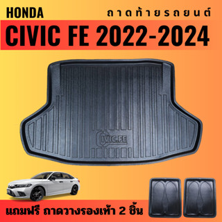 ถาดท้ายรถยนต์ HONDA CIVIC FE (ปี 2022-2024) ถาดท้ายรถยนต์ HONDA CIVIC FE (ปี 2022-2024)