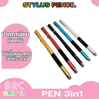 ปากกา Stylus Pen 3in1 ปากกาสไตลัส เขียนหน้าจอสัมผัส ปากกา Stylus 3in1 1 ด้าม(มีสินค้าพร้อมส่งค่ะ)