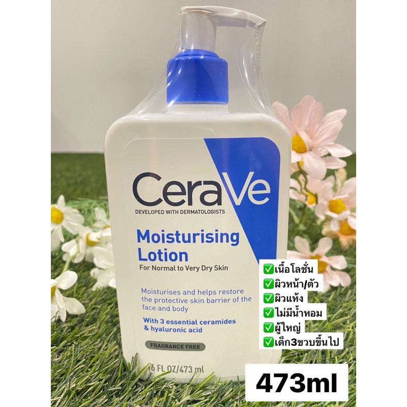 เซราวี-cerave-moisturising-lotion-โลชั่นบำรุงผิวหน้าและกาย-473ml-ขายดี