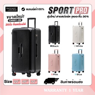 กรอกโค้ด BLG130NOV ซื้อขั้นต่ำ 1,000.- ส่วนลด 130.- NEW️!! SPORT PRO SERIES คอลเลคชั่นใหม่ล่าสุด กระเป๋าเดินทาง