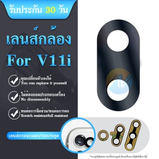 เลนส์กล้อง VivoV11i กระจกเลนส์กล้อง V11i คุณภาพ100%