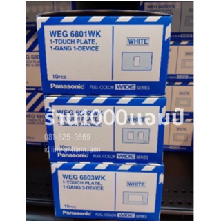 ภาพหน้าปกสินค้าpanasonic ฝาพานา(รุ่นใหม่ WEG6801-6802-6803)ราคายกกล่อง10อัน ที่เกี่ยวข้อง
