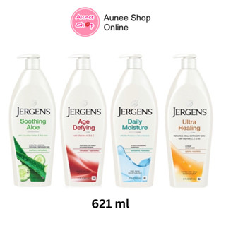 ขวดใหญ่ ขวดปั้ม โลชั่น เจอร์เกน Jergens Lotion เจอร์เกนส์ โลชั่นบำรุงผิวกายสูตรเข้มข้น 621 ML มี 4 สูตร ของแท้