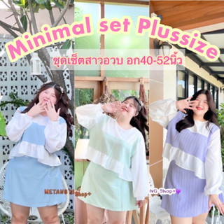 Minimal set 2ชิ้น เสื้อครอปแต่งระบาย+กางเกงกระโปรง ไซส์ใหญ่ MT