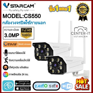 Vstarcam ใหม่ล่าสุด กล้องวงจรปิดกล้องใช้ภายนอก รุ่นCS550 ความละเอียด3ล้านพิกเซล พุดโต้ตอบได้/ไวไฟในตัว(เซ็ตเเพ็คคู่)