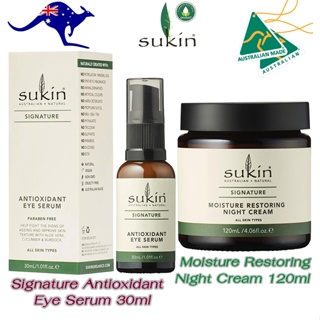 Sukin Moisture Restoring Night Cream 120ml ครีมสูตรกลางคืน / Sukin Signature Antioxidant Eye Serum 30ml เซรั่มรอบดวงตา