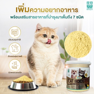 BETAPET วิตามินแมว สูตรเพิ่มน้ำหนัก 🐈 บำรุงขนสวย เสริมสร้างกล้ามเนื้อ บำรุงสุขภาพ 7 IN 1 CAT BOOSTER อาหารเสริมแมว