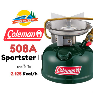 Coleman JP 508A Sportster Ⅱ 68577