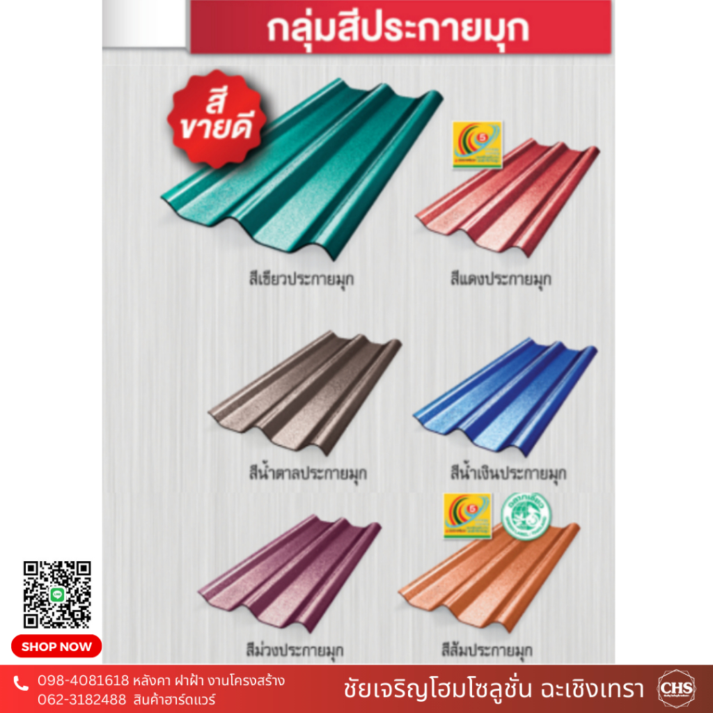 สีทากระเบื้องหลังคาลอนคู่-scg-เอสซีจี-ขนาด-2-กก-สำหรับหลังคาไฟเบอร์ซีเมนต์