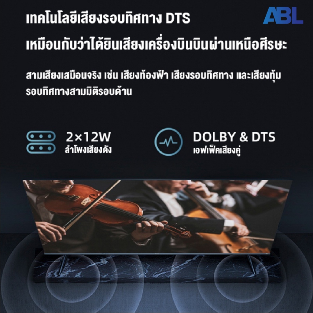 ABL รุ่น DTV32 สมาร์ทีวี Digital LED TV ขนาด 32 นิ้ว HD Ready ภาพคมชัด เชื่อมต่อครบครันด้วยพอร์ต HDMI และ VGA เพื่อความบันเทิงสมบูรณ์แบบ
