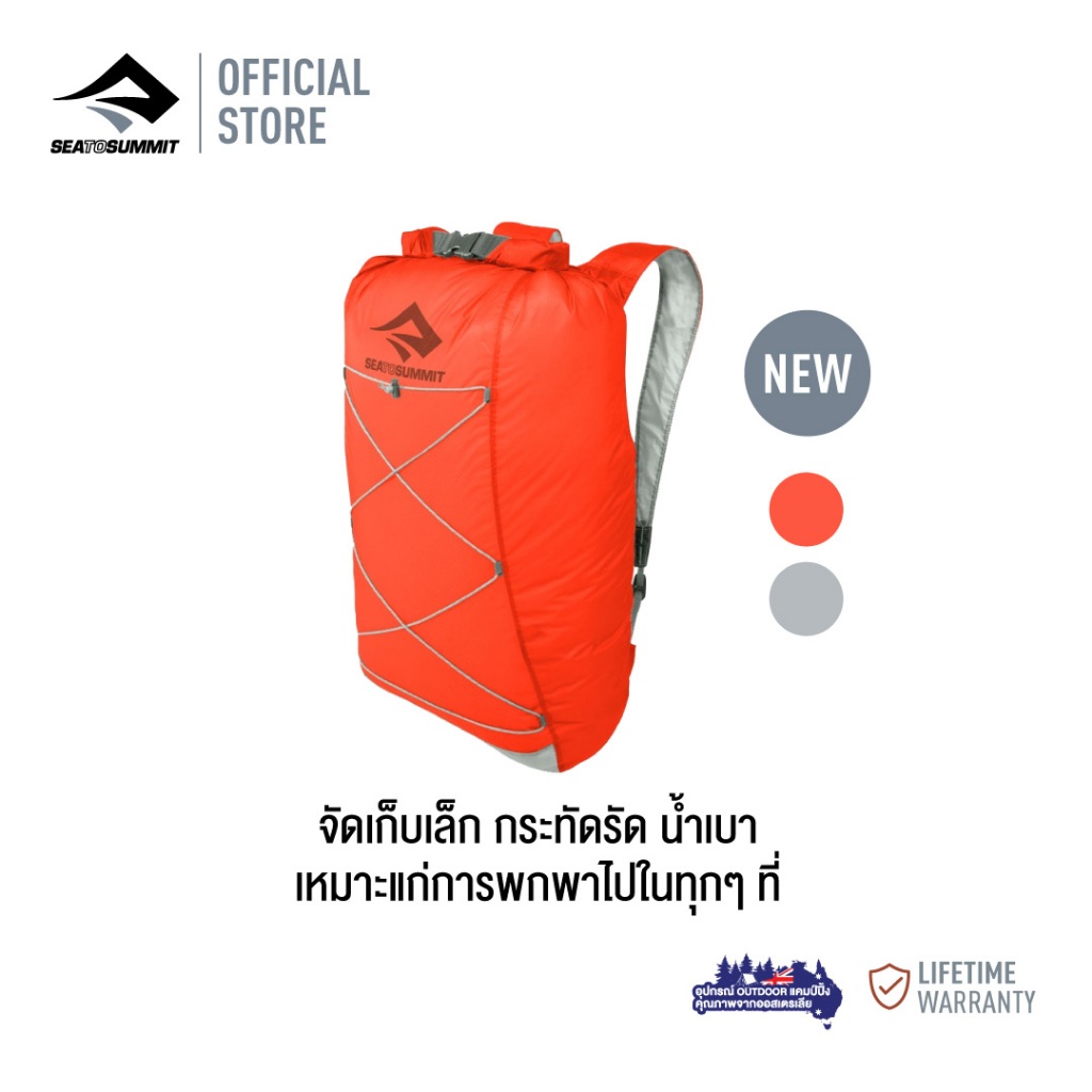 Sea to Summit Ultra-sil Pack Cover | Shop