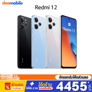 ราคาและรีวิวXiaomi Redmi 12 ประกันศูนย์15เดือน