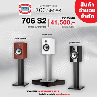 B&amp;W 706 S2 ลำโพง bookshelf 2 ทาง 6.5 นิ้ว 30-120 วัตต์ 8 โอห์ม