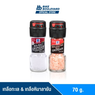 McCormick เกลือหิมาลัย เกลือทะเล 70 g พร้อมหัวบด คุณภาพสูง Sea Salt Himalayan Pink Salt Grinder เกลือชมพู เกลือคีโต