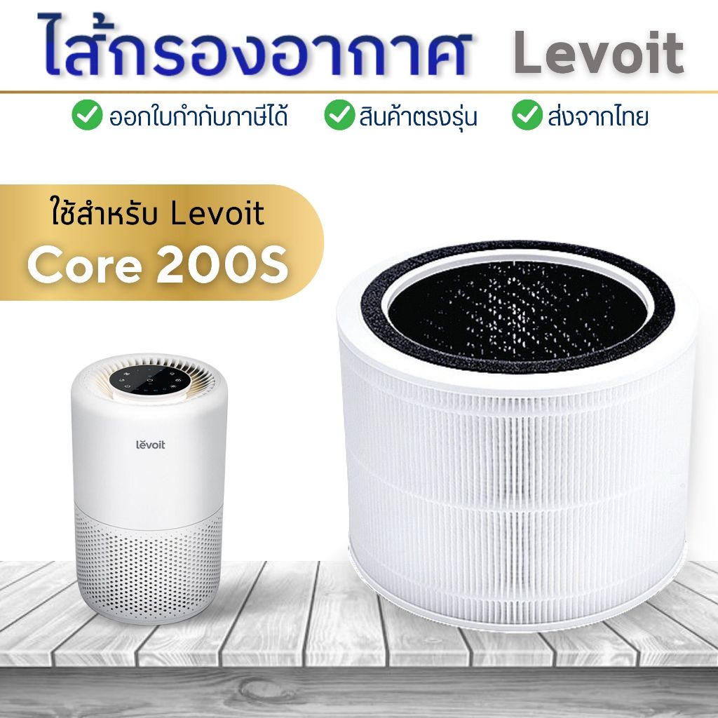 Levoit on sale purifier filter