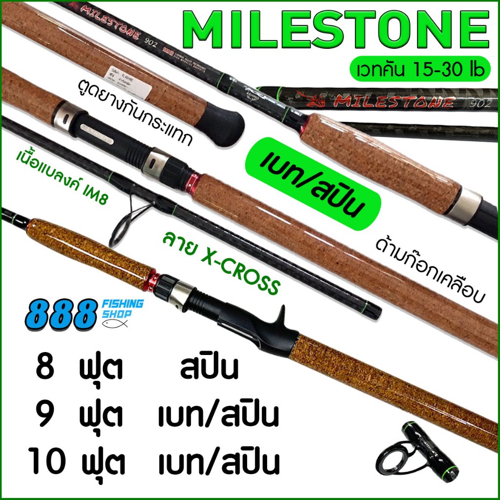 คันตกปลา-ashino-รุ่น-milestone-wt-15-30lb-8-10-ฟุต-มีครบเบท-สปิน-แบลงค์-im8-ลาย-x-cross-คันเบ็ด-คันสปิน-คันเบท-ตกปลา