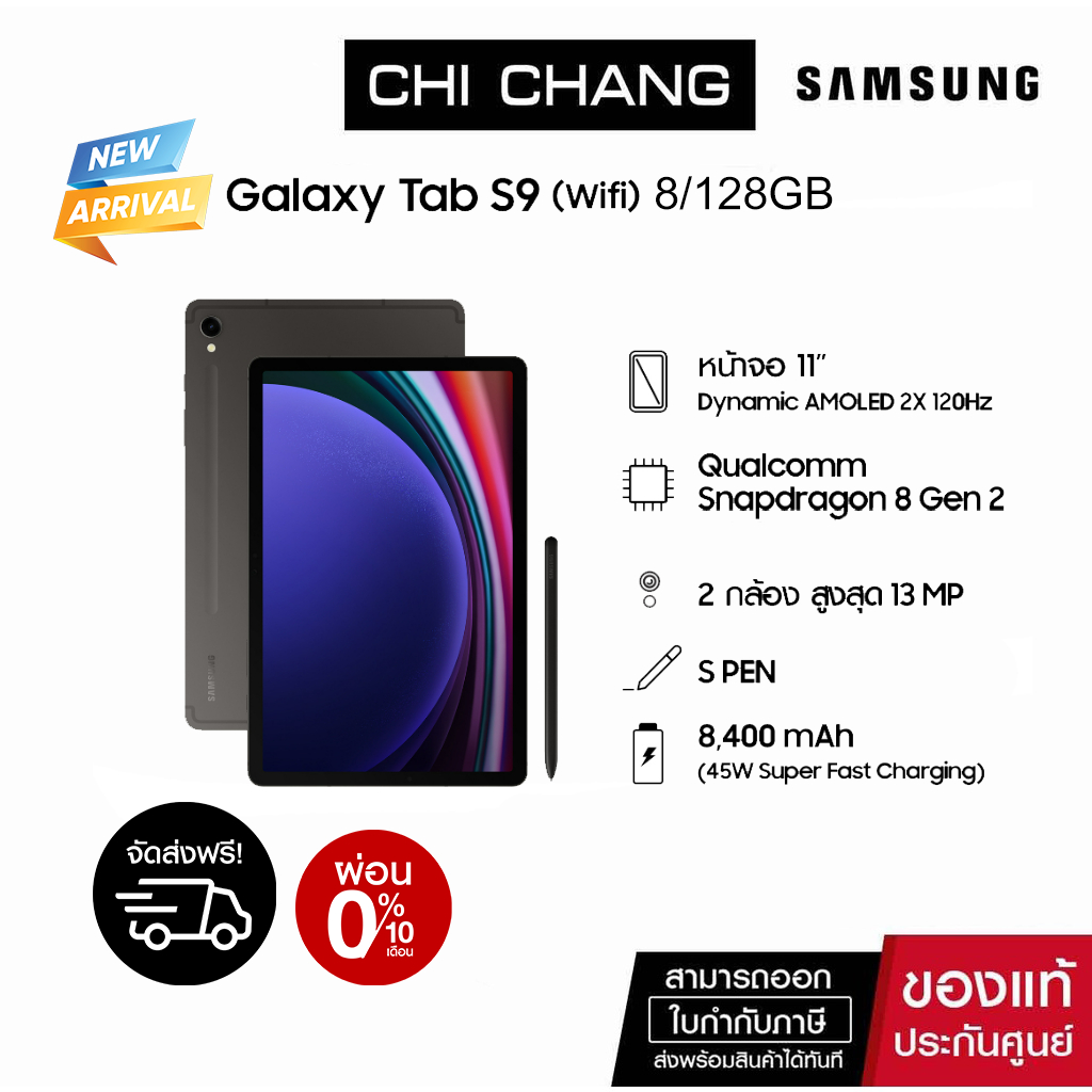 ซัมซุง-samsung-galaxy-tab-s9-wifi-8-128gb-สี-graphite