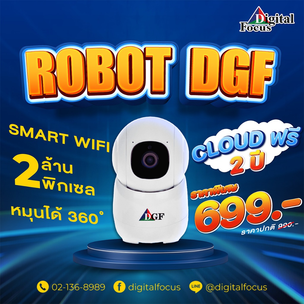 กล้องวงจรปิด-robot-dgf-2mp-รองรับ-wifi-บันทึกผ่าน-cloud-ฟรี-3-วัน-นาน-2-ปี-ประกันศูนย์-1ปี-สามารถออกใบกำกับภาษีได้