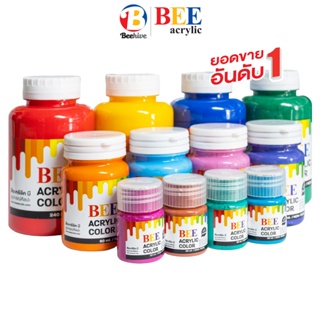 ภาพหน้าปกสินค้าสีอะคริลิค BEE กันน้ำ ทุกขนาด สีด้าน Acrylic Color ที่เกี่ยวข้อง