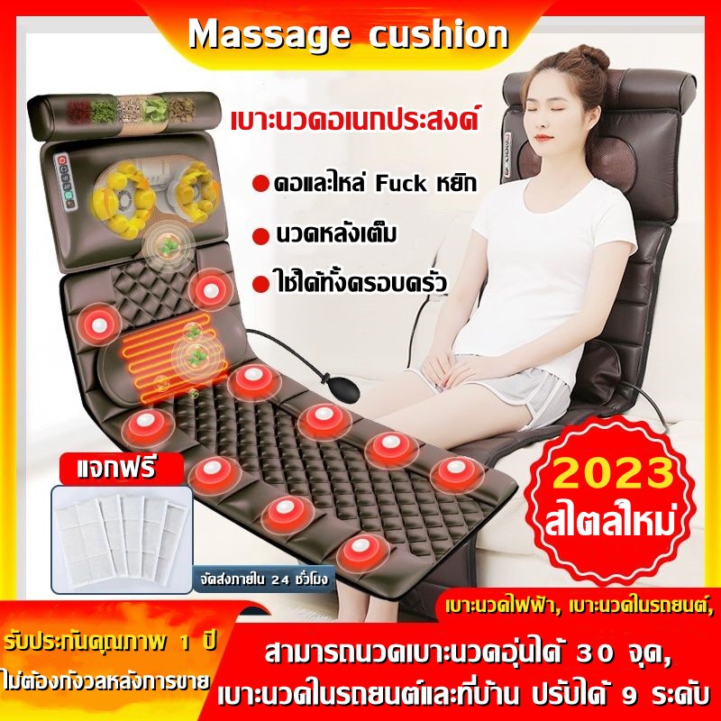 เบาะนวด, เบาะนวดไฟฟ้า, เก้าอี้นวด, เบาะนวดในรถยนต์, เบาะนวดไฟฟ้า, สามารถนวดเบาะนวดอุ่นได้ 30 จุด, เบาะนวดในรถยน