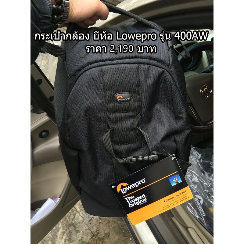 lowepro-รุ่น-flipside-400-aw-กระเป๋ากล้อง-มือ-1