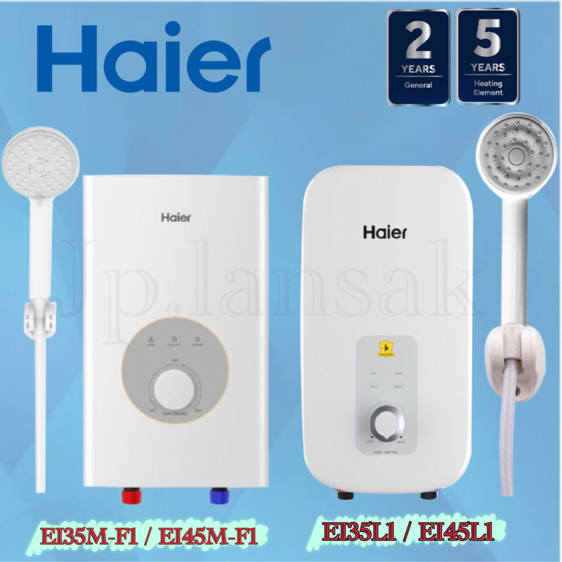 ภาพหน้าปกสินค้าHAIER เครื่องทำน้ำอุ่น รุ่น EI35L1/ EI45L1/ EI35M-F1W / EI45M-F1W กำลังไฟ 3500 / 4500 วัตต์ จากร้าน jp.lansak บน Shopee