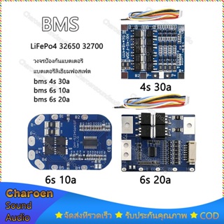 วงจรป้องกันแบตเตอรี่ BMS 6S 4S 10A 20A 30A LifePo4 3.2v 32650  19.2V วงจรควบคุมการทำงานของแบตเตอรี่ ลิเทียมฟอสเฟต BMS 4S