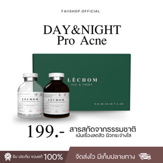 เซรั่มเลอโฉม  &amp; เซรั่ม Day&amp;Night