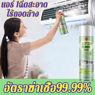 ให้ลมแอร์สดชื่นต่อสุขภาพดี YBW โฟมล้างแอร์รถ โฟมล้างแอร์ 520ml สเปรย์ล้างแอร์ ล้างแอร์รถยนต์ โฟมล้างแอร์รถยนต์