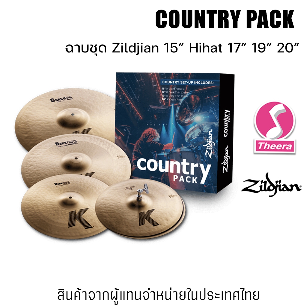ฉาบชุด Zildjian COUNTRY PACK #K0801 สำหรับกลองชุด สินค้าผลิตในประเทศ ...