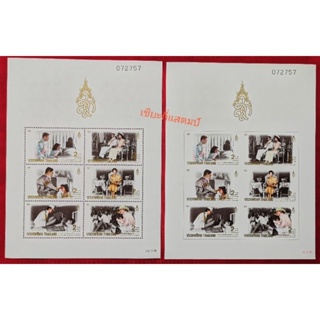 Souvenir sheets ในหลวงและราชินี รัชกาลที่9 ปี2535 SS70-71