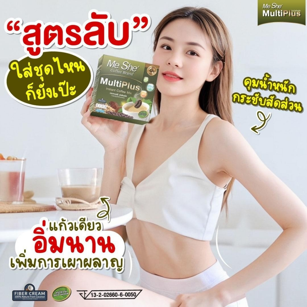 ร้านค้าบริษัท-กาแฟมีเช่-ล๊อตใหม่ล่าสุด-เซต2แถม2-รับรวม-4-กล่อง-เจ้าแรกกาแฟหญ้าหวาน-สูตรมัลติพลัส-meshe-coffee