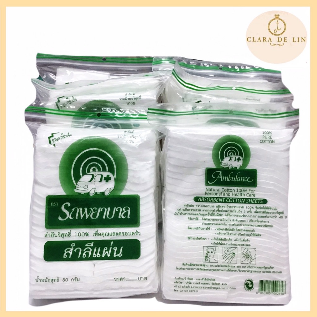 สำลีแผ่น ตรารถพยาบาล สำลีแท้จากฝ้ายบริสุทธิ์ 100%50 กรัม (แพ็ค 5 ห่อ ...