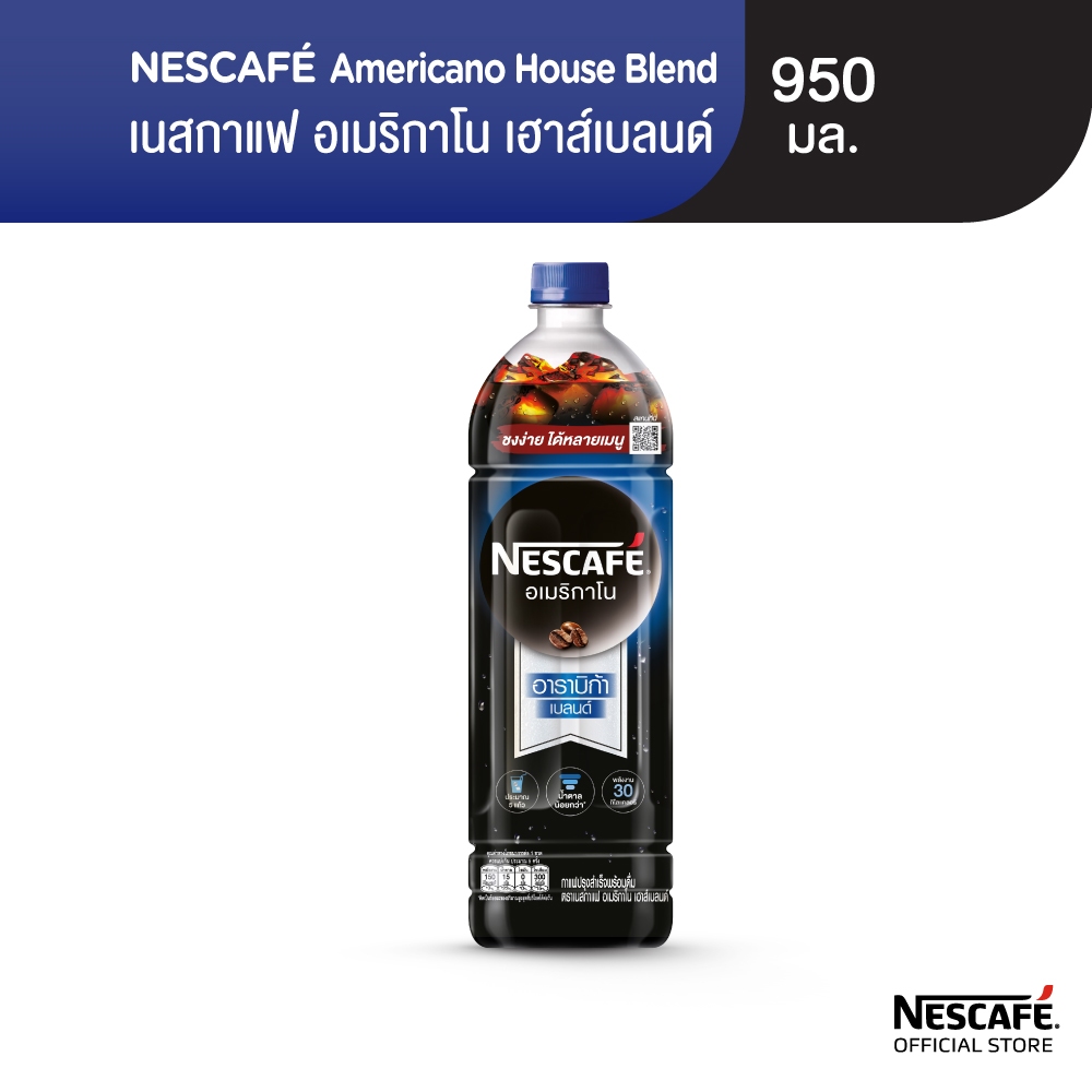 ภาพหน้าปกสินค้าNESCAF Americano House Blend Ready-to-Drink Coffee เนสกาแฟ อเมริกาโน เฮาส์ เบลนด์ กาแฟพร้อมดื่ม แบบขวด 950 มล. NESCAFE จากร้าน nestle_foodbeverage_official บน Shopee