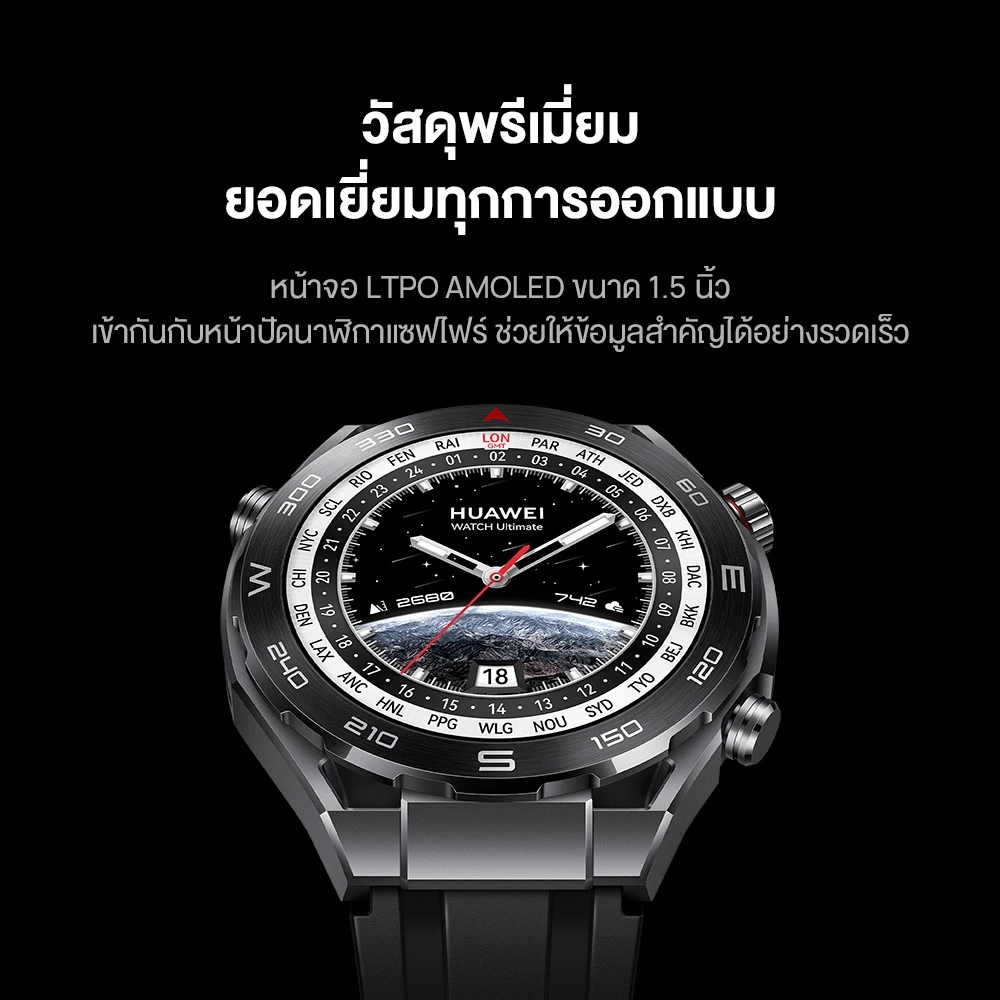 HUAWEI Watch Ultimate สมาร์ทวอช นาฬิกา smart watch ร้านค้าอย่างเป็นทางการ https://wayoza.com