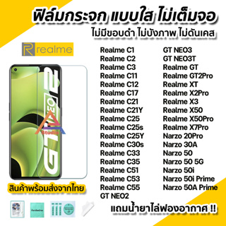 🔥 ฟิล์มกระจก ใส ไม่เต็มจอ ไร้ขอบดำ สำหรับ Realme C33 C51 C53 C55 GT 2Pro Neo2 Neo3 Neo3T Narzo50 Pro Narzo50A Prime