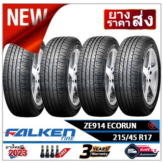 215/45R17 Falken ZE914 |2,4 เส้น| *ปี2023*-ส่งฟรี- เงินสด/เก็บเงินปลายทาง ยางใหม่/ยางฟัลเค้น