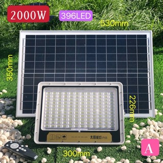 ไฟโซล่าเซลล์ 500W-2000W LED กันน้ำกลางแจ้ง สว่างขึ้นอัตโนมัติ ไฟโซล่าเซล ไฟสปอร์ตไลท์ แสงขาว โคมไฟโซล่าเซล โซล่าเซลล์