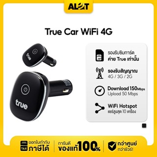 True Car WiFi Router ใส่ซิม LTE 4G เราท์เตอร์ ไร้สาย สําหรับรถยนต์