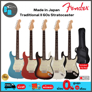 Fender Made In Japan Traditional II 60s Stratocaster กีต้าร์ไฟฟ้า