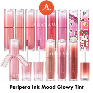 (✅แท้/พร้อมส่ง) 💋 Peripera INK MOOD GLOWY TINT ♥️ ทิ้นปากฉ่ำ